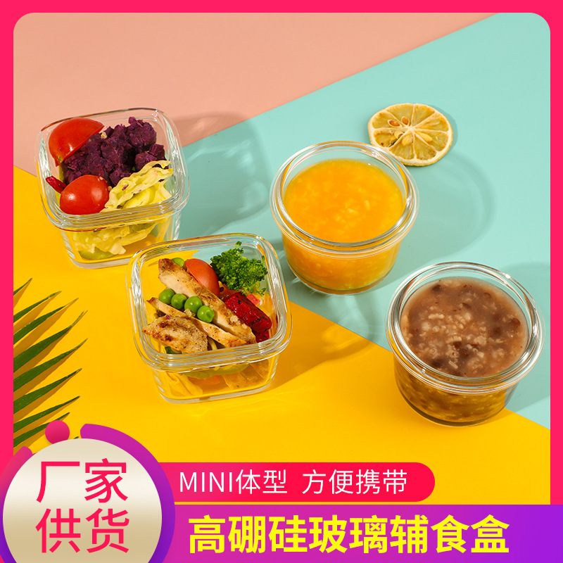 Wholesale baby food bowl baby glass steaming heating bowl frozen fresh lunch box fruit plate snack box