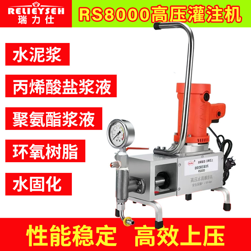 电动高压堵漏机聚氨酯发泡防水补漏设备灌浆机单液注浆机