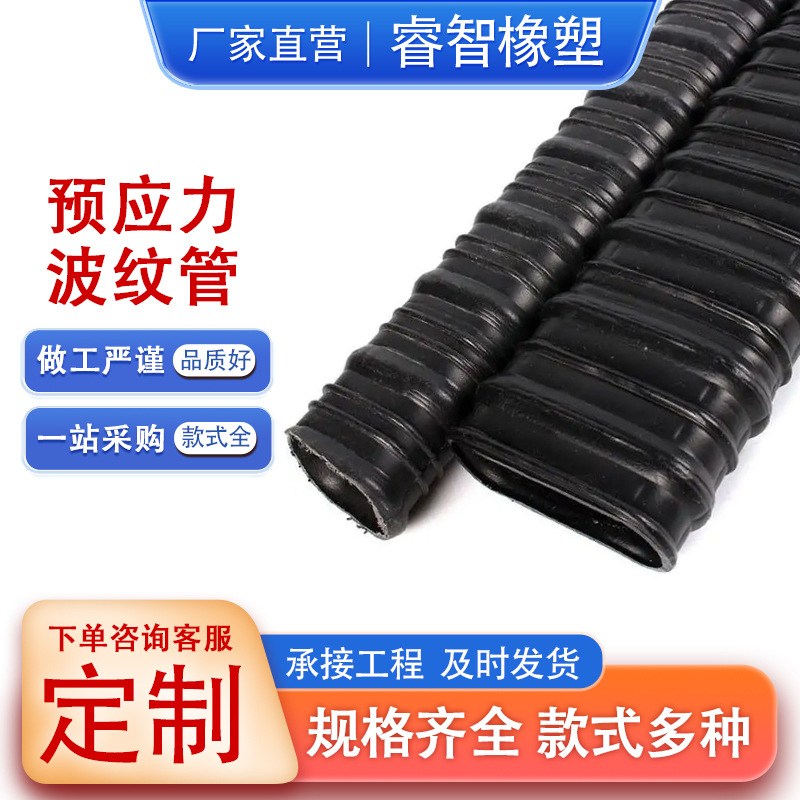 伸缩波纹管预应力塑料波纹管黑色螺旋波纹管公路隧道预埋穿线管
