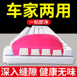 缝隙清洁泥橡皮泥车沾沾泥吸尘工具强力清洁软胶粘泥软膏车辆窗户