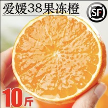 爱媛果冻橙四川新鲜水果爱媛38号橙子非耙耙柑整箱9斤包邮直发
