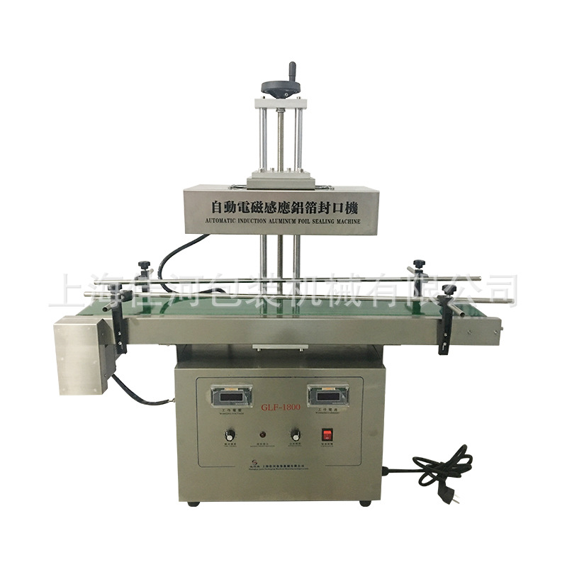 药瓶电磁感应铝箔封口机 蜂蜜瓶 药瓶电磁感应铝箔封口机