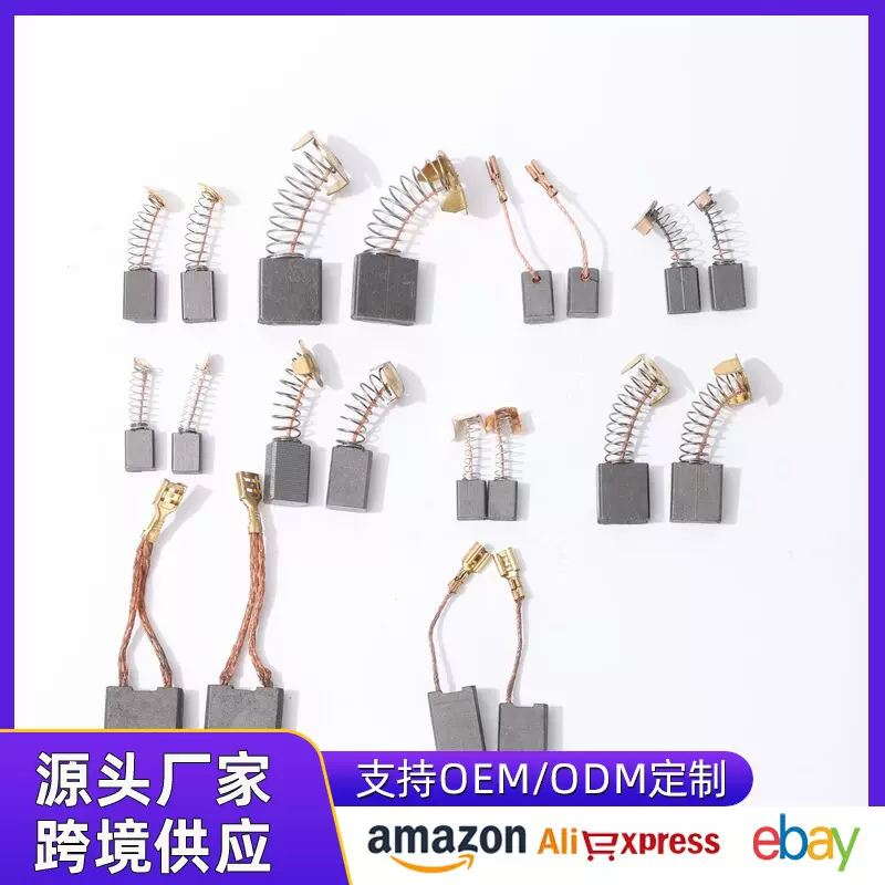 电机配件角磨机碳刷批发各种型号电动工具配件切割机手电钻碳刷