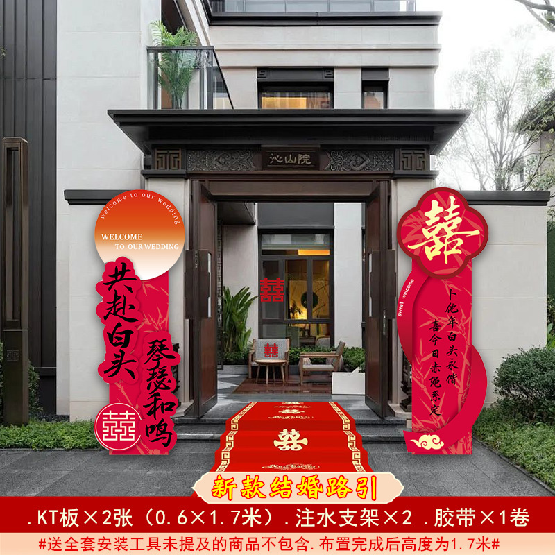 户外中式结婚装饰迎宾拱门kt板立柱门口现场布置喜庆婚庆路引婚礼|undefined