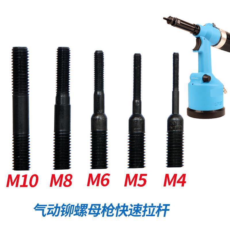 ✅ Pneumatic Rivet Nut Gun Head Pull Rod Tebeifu Double-Headed Screw Rod Quick-Change Head British Standard 9900m4 ✅ Pneumatic Rivet Nut Gun Head Pull Rod Tebeifu Double-Headed Screw Rod Quick-Change Head British Standard 9900m4