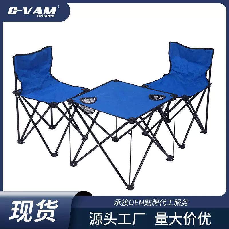 跨境户外折叠桌椅套装600D牛津布露营美术写生沙滩椅野营折叠桌椅