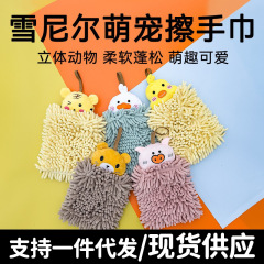 Hand-towel hanger velvet water-absorbent quick-dry cartoon cute towel household cleaning towel enlarged kitchen bathroom