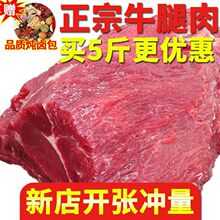 牛肉冷冻5斤便宜黄牛腿肉新鲜2斤调理批发非牛腱子代发厂家跨境