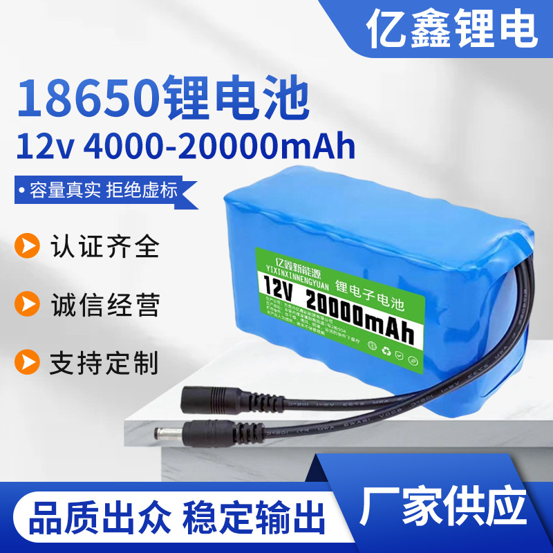18650锂电池12v大容量音响头灯监控太阳能路灯手电筒夜钓灯专用