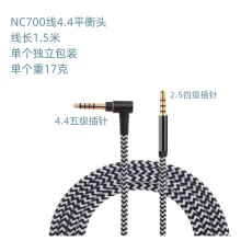 Y45 Y50 QC25 QC35 NC700 QC45 QC35C4.4ƽl