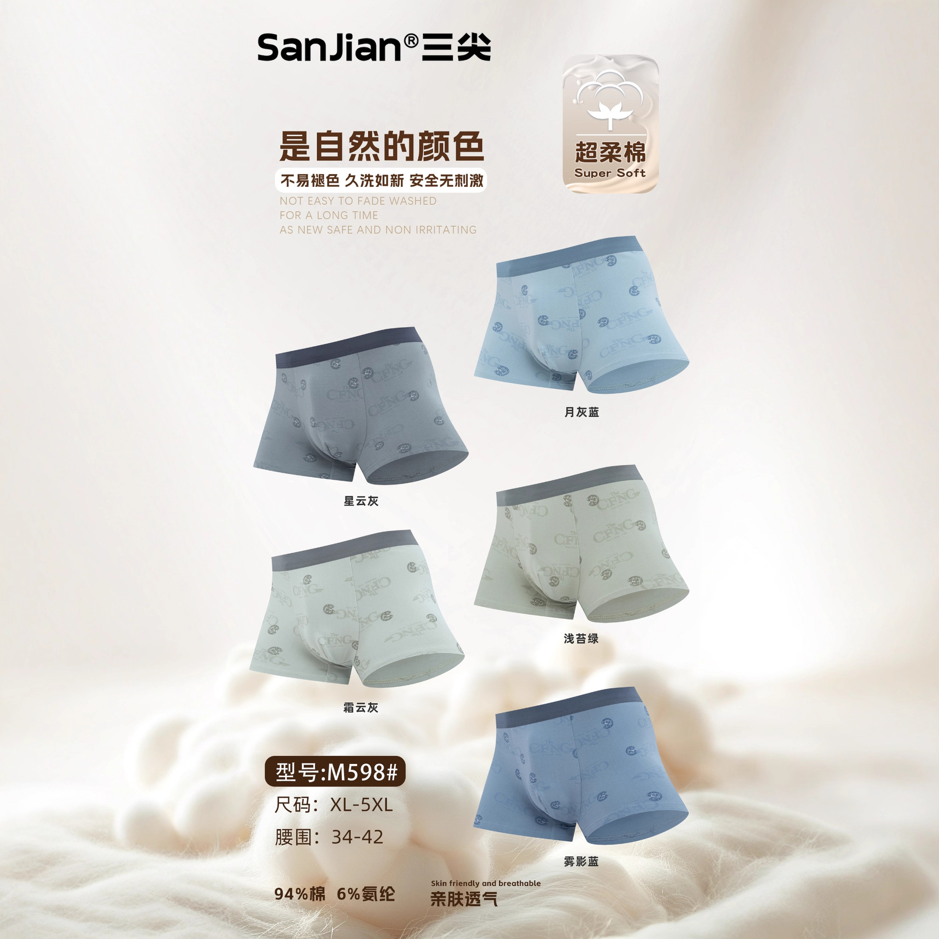 Super Soft Cotton Men's Printed Underwear Boxer Briefs Youth Boxer Briefs Men's Breathable Plaid Shorts Xl-5Xl