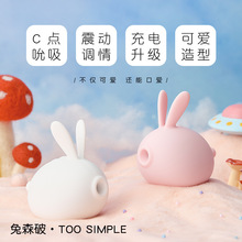 KISS TOY兔森破Miss KK吮吸按摩器跳蛋女用自慰器成人情趣性用品