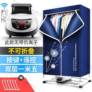 Dryer Household Large-Capacity Mite Removal and Sterilization Baby Small Dryer Baking Wardrobe Dryer Clothes Quick-Drying Clothes