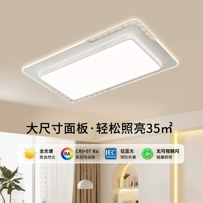 客厅吸顶灯客厅主灯2026新款灯具led客厅灯超亮客厅大灯全屋