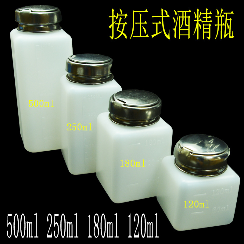 酒精瓶洗板水瓶松香瓶按量瓶酒精壶松香壶 120ML180ML250ML 500ML