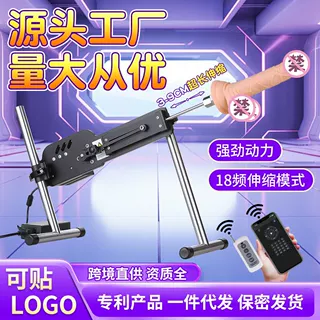 大功率女用炮机全自动抽插伸缩自慰器成人情趣性仿真阳具高仿真