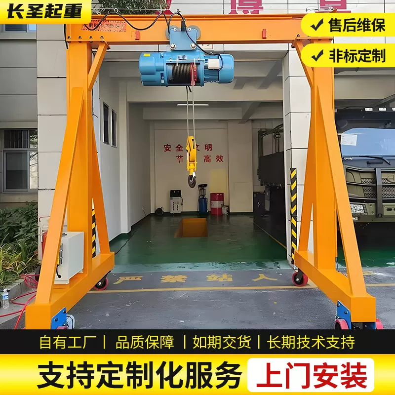 移动龙门架小型升降吊架工地简易行走航吊电动龙门吊起重机1235吨