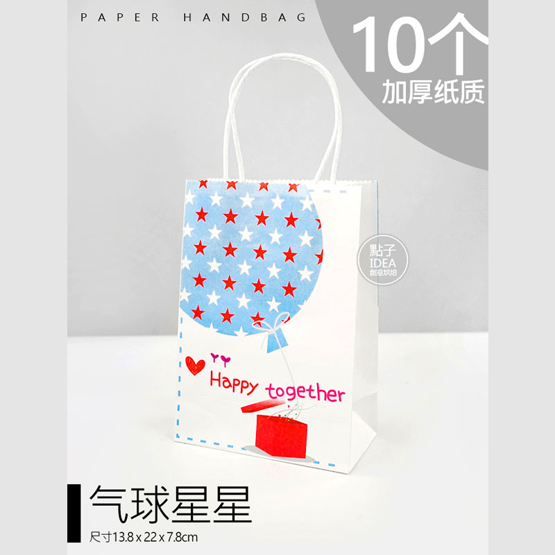 10 estrellas de globo - 13,8 cm de largo, 7,8 cm de ancho y 22 cm de alto