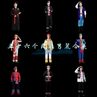 56个少数民族服装男士白族畲族壮族彝族土家族演出服苗族服装男装