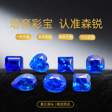 梧州培育彩色钴尖净蓝小妖裸石戒指配石珠宝首饰镶嵌
