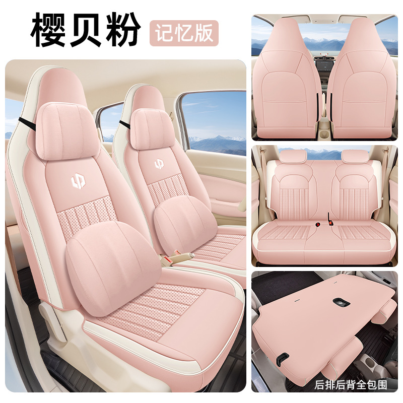 Modelə uyğun (Original) oturacaq örtükləri: Leapmotor Leapmotor T03 Seat - cherry-shell-pink-five-seat-full-surround-memory-dedicated-for-leapmotor-t03