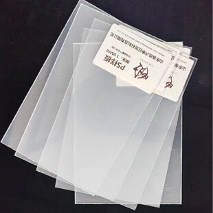 2025�� 1.0mm ��͸�� PS�ЙC��  PS�ЙC���� �b� A5  A4  A3
