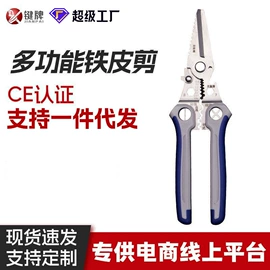 剥线钳;其他钳类工具;尖嘴钳