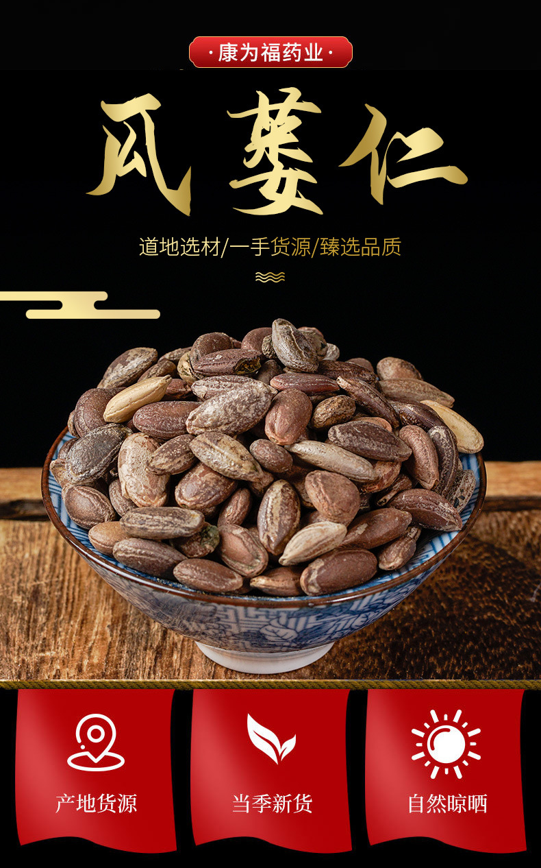 Gua Lou Ren (Trichosanthes kirilowii Seed) — Dried Food Herb, 500g, Custom Milling Available overview