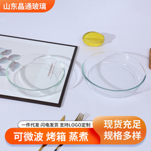 玻璃烤盘跨境透明大号微波炉烤盘圆形耐热烤盘厂家批发家用蒸鱼盘