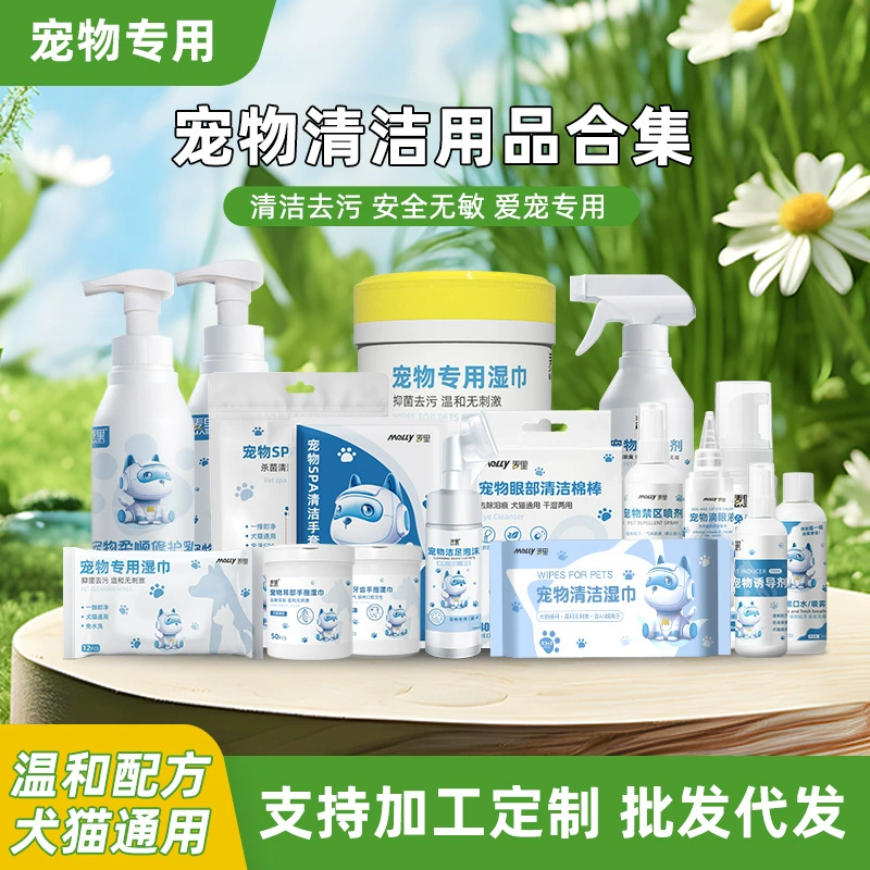 Одноразовые чистящие средства для домашних животных перчатки салфетки для кошек и собак дезодорант