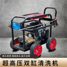 汽油柴油双缸高压管道疏通机水老鼠清洗机大马力专业下水道疏通器