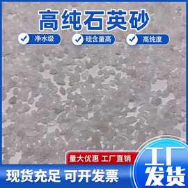 定制净水级石英砂水处理滤料玻璃铸造光伏半导体耐火材料用精制石