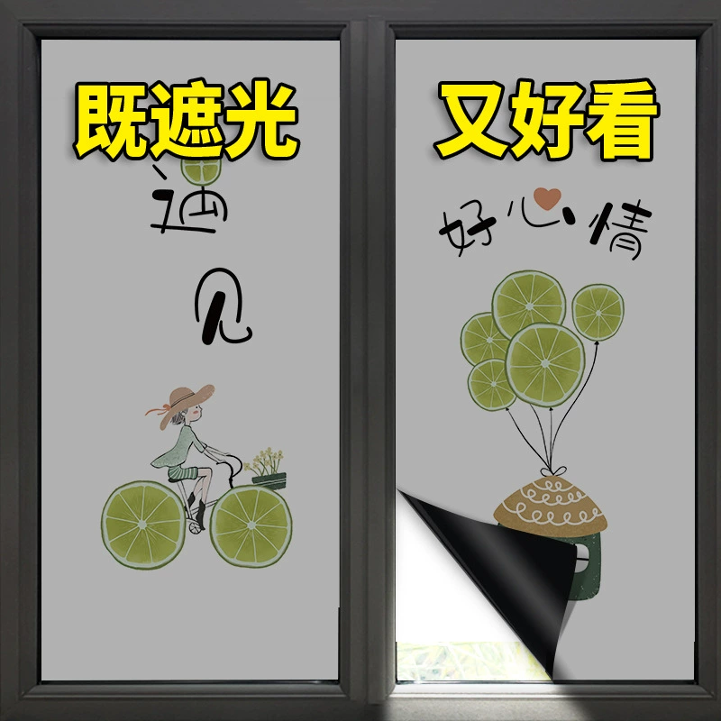 Полностью затемняющая стеклянная наклейка, солнцезащитная пленка, стеклянное окно, окно с защитой от подглядывания, окно с защитой от утечки, солнцезащитное окно для сна днем