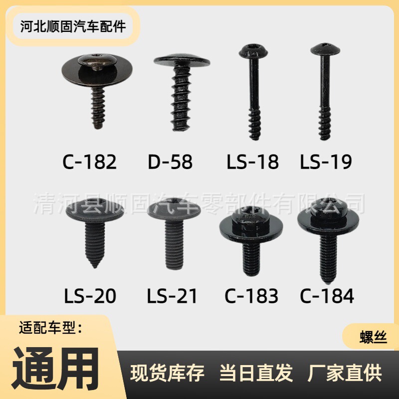 High-strength flat head self-tapping screw Inner Six-flower leaf board screw suitable for Volkswagen Audi Skoda High-strength flat head self-tapping screw Inner Six-flower leaf board screw suitable for Volkswagen Audi Skoda