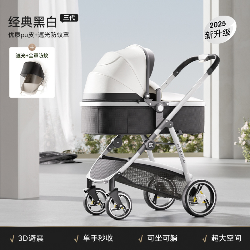 3세대 흑백(차광 모기커버 + 고급 PU가죽)