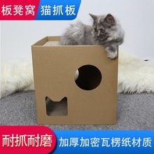 宠物猫窝耐磨猫抓板抗抓纸箱亚马逊批发高密度瓦楞纸流浪猫猫屋