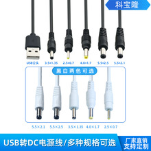 USB�Ddc�A��늾�5521/5525/35135/4017/2507dc�Դ�����~о