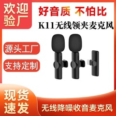 K11 ラベリアマイク 1対2 ワイヤレス 屋外ライブ配信 ノイズキャンセリング 双方向音声 人気商品 輸出入対応