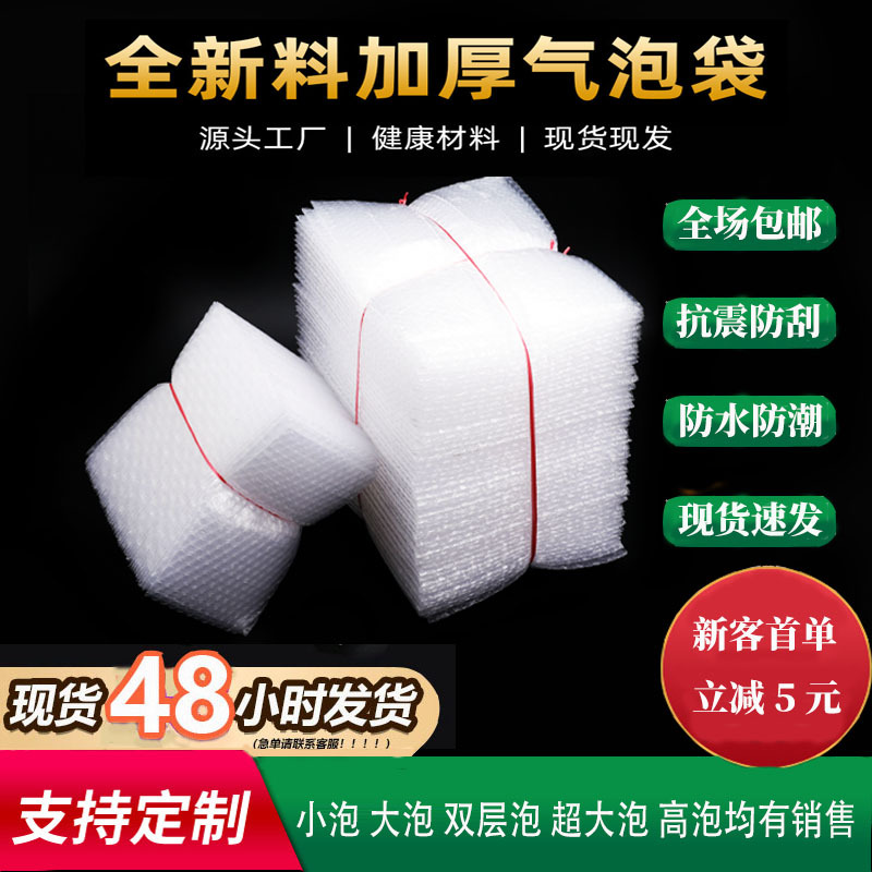 透明气泡袋有封口加厚防震抗压双面膜物流包装打包材料跨境