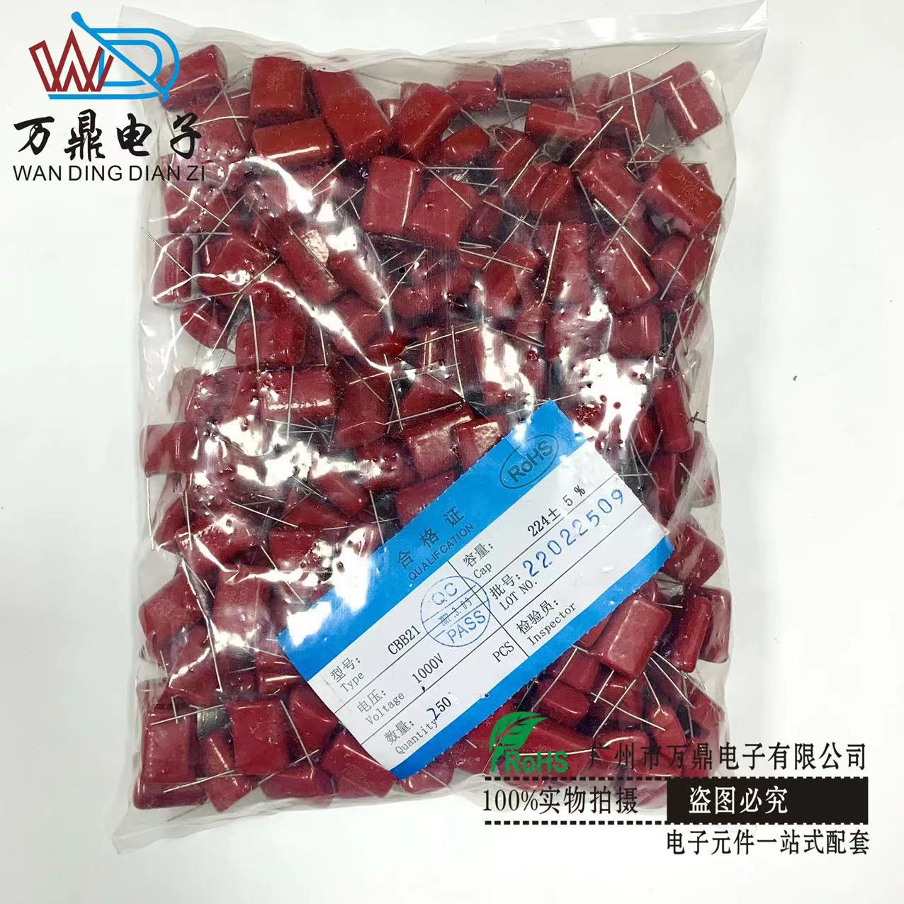 cbb电容224 1000V现货供应高压薄膜电容法拉电容cbb电容配单