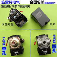 全自动打气泵压缩机开关控制器空压机开关气压压力开关手柄款卧式