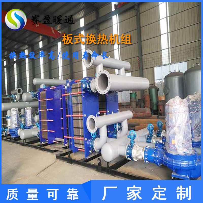 新疆厂家供应汽水换热机组成套板式换热机组智能采暖换热机组