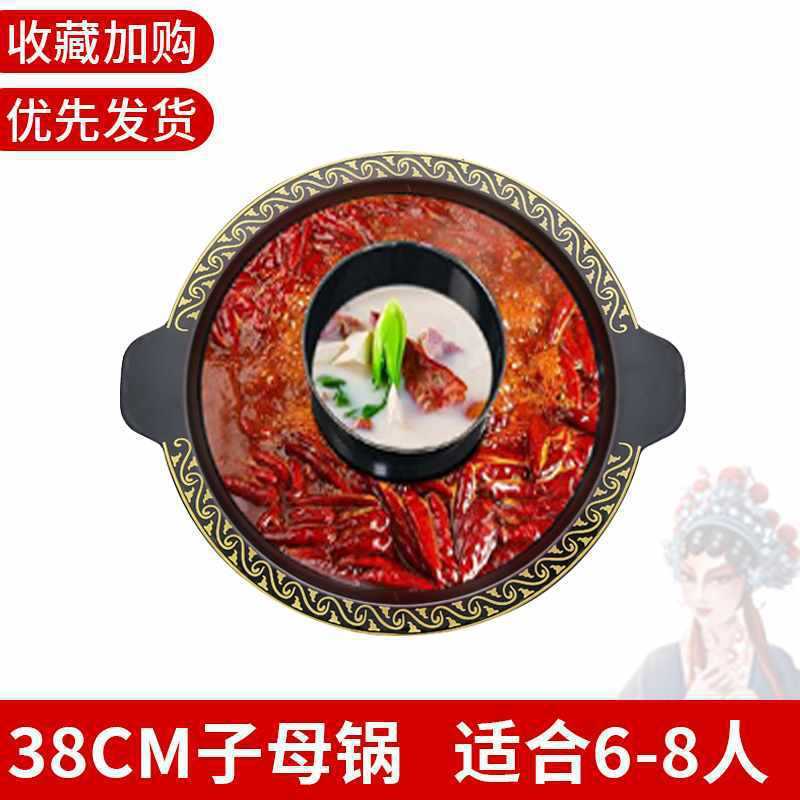 火锅锅商用火锅店锅九宫格龙纹子母电磁炉鸳鸯锅珐琅锅盆重庆铸铁|undefined