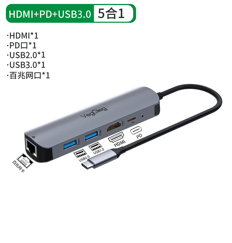 唯格Type-C拡張ドック五合一usb-chub拡張器ノートハブギガ4k拡張ドック|undefined