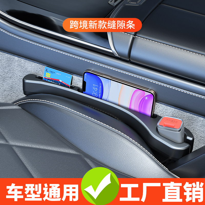 Caja de almacenamiento transfronteriza de suministros para automóviles asiento de automóvil a prueba de fugas tira de enchufe de protección de relleno de brecha lateral de asiento de automóvil