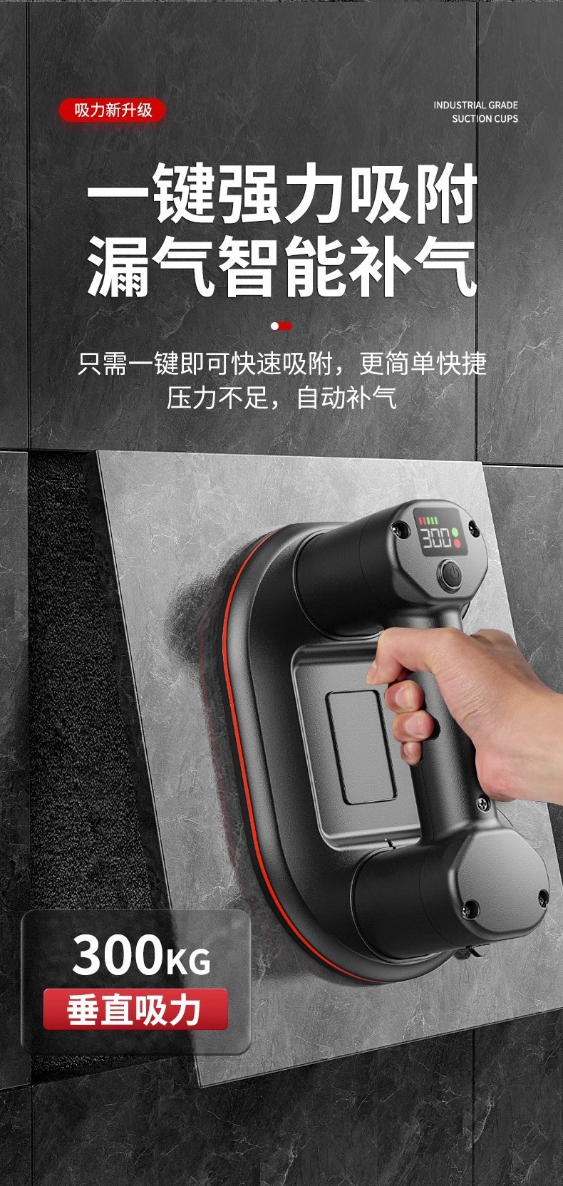 Miao Master Electric Suction Cup Dual Motor Textured Glass Tile Lifting and Handling Dual Drive Disassembly Household Wholesale