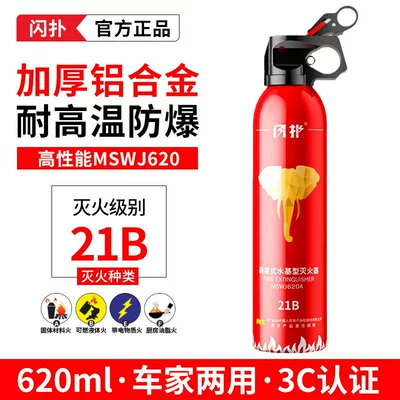 Warning sign, breakdown safety parking sign - high-performance-21b-water-based-fire-extinguisher-620ml