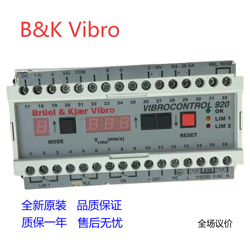 B&KVIBRO申克CM RVX-117-2-AC CM RVX-117-2-BCX-2
