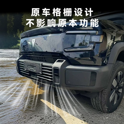 Automobile anti-insect net Integrated Water Tank Air Intake