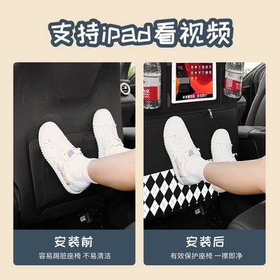 cute seat anti-dirty protection pad | Chair back anti-kick pad